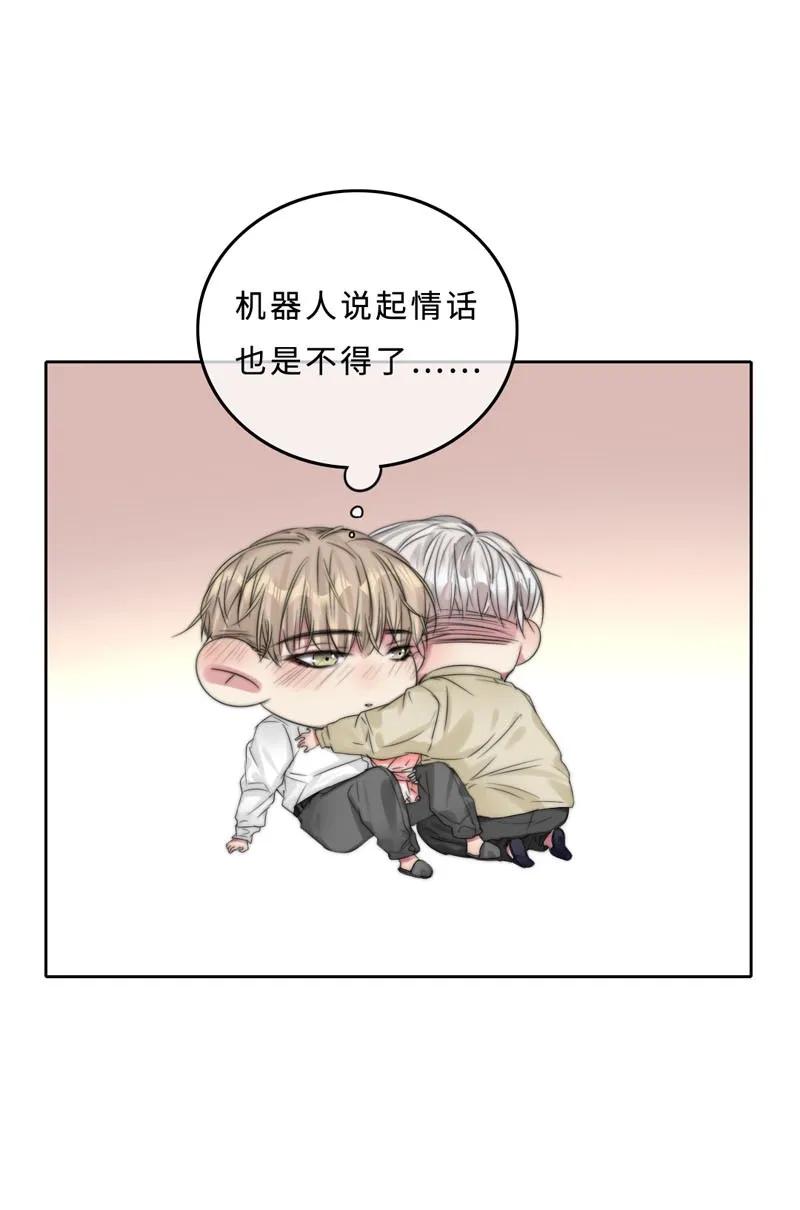 《变态迷弟俏偶像》035 谢谢你的准备 第18页
