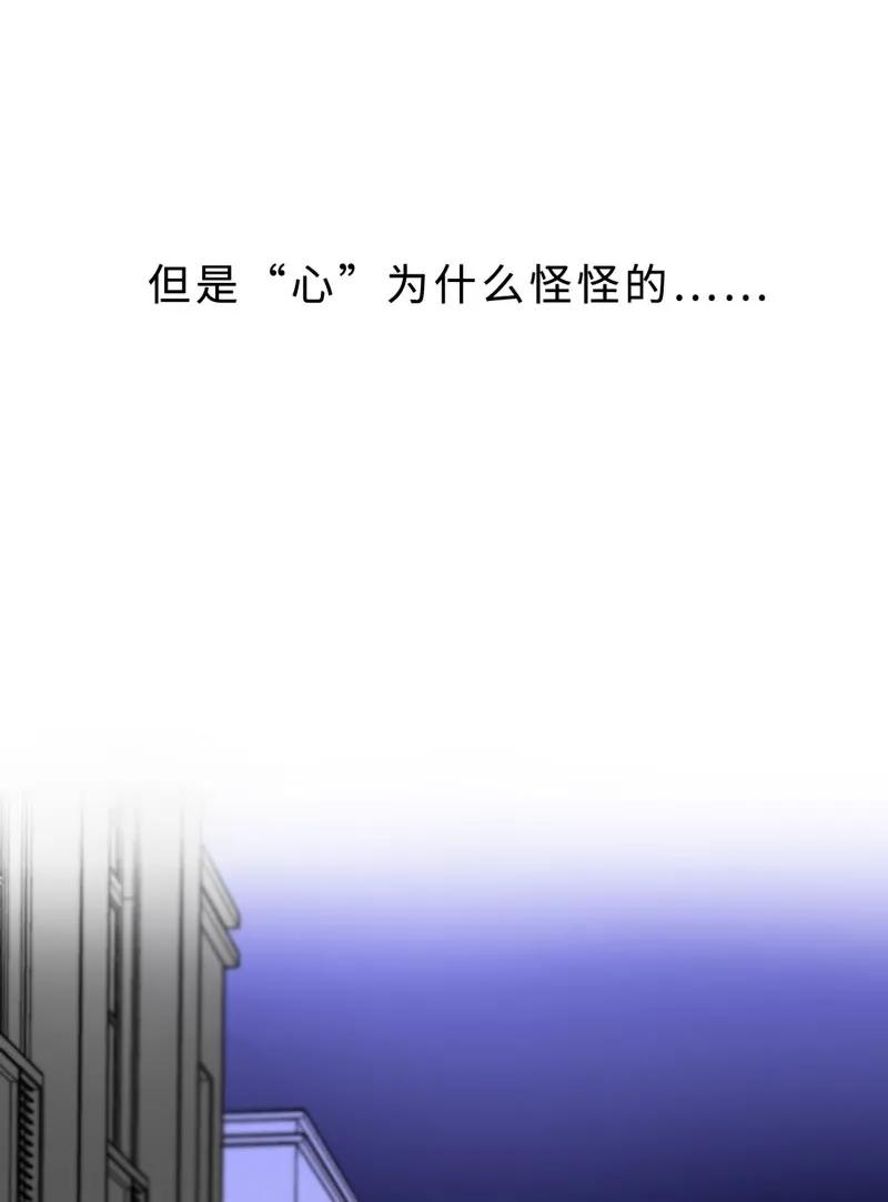 《变态迷弟俏偶像》035 谢谢你的准备 第23页