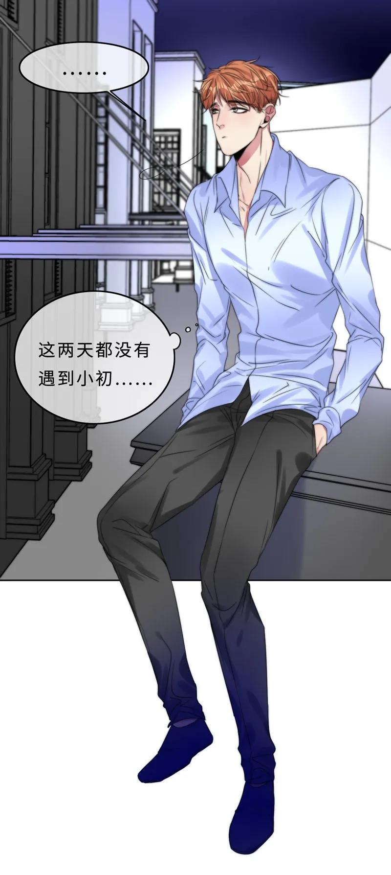 《变态迷弟俏偶像》035 谢谢你的准备 第24页