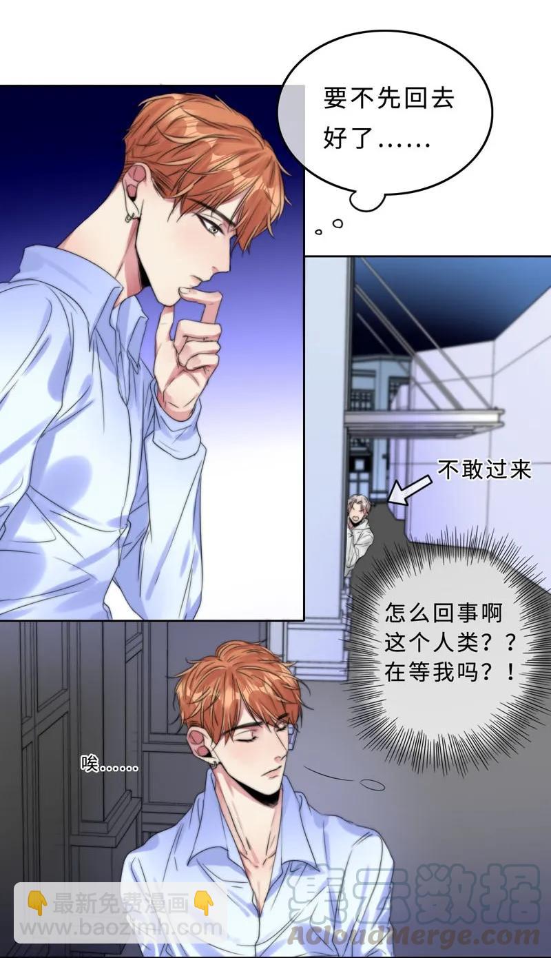 《变态迷弟俏偶像》035 谢谢你的准备 第25页