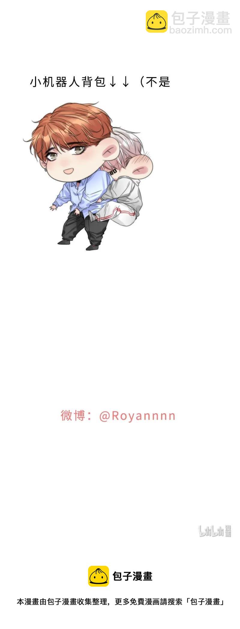 《变态迷弟俏偶像》035 谢谢你的准备 第31页