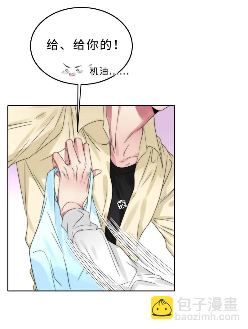 《变态迷弟俏偶像》035 谢谢你的准备 第3页