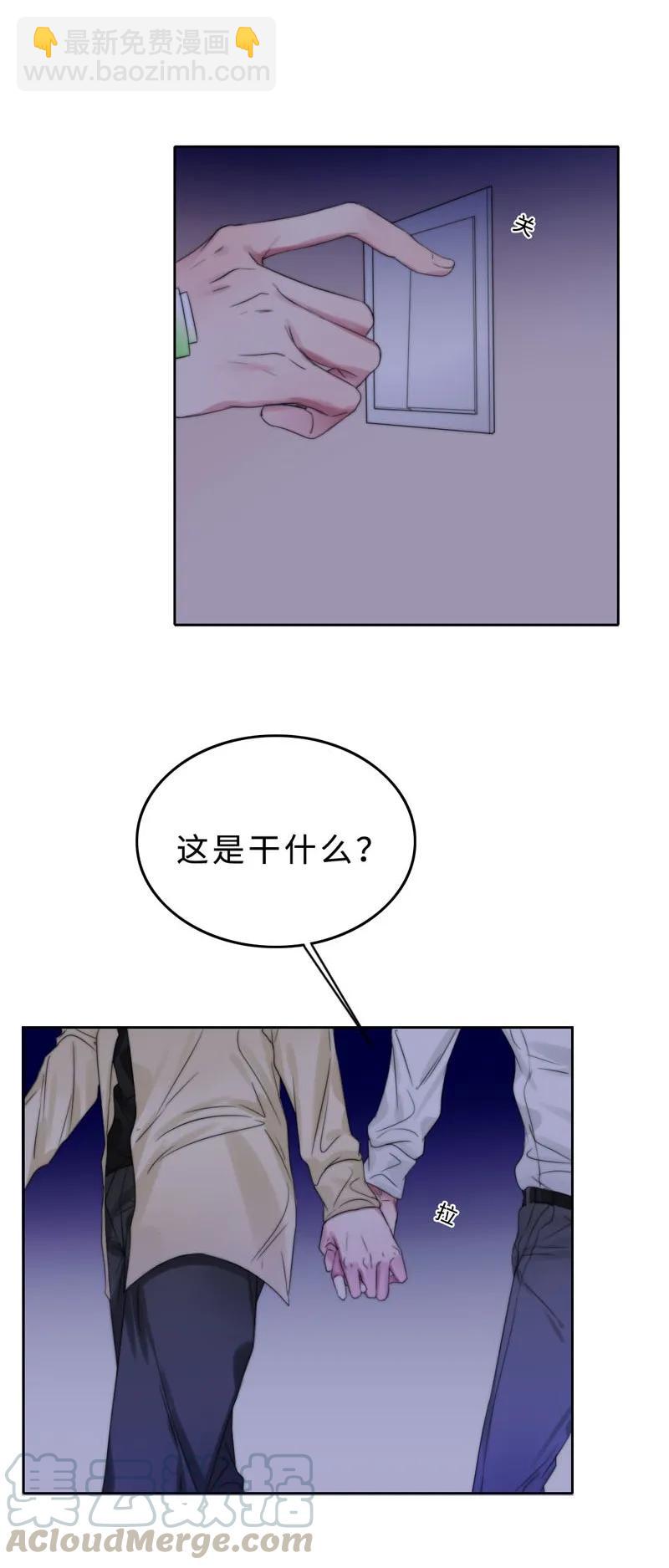 《变态迷弟俏偶像》035 谢谢你的准备 第5页