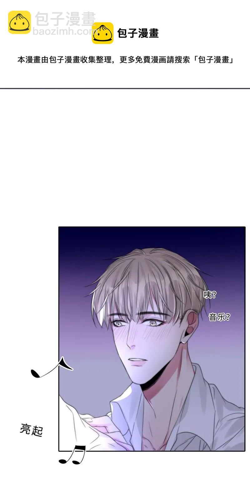 《变态迷弟俏偶像》035 谢谢你的准备 第7页