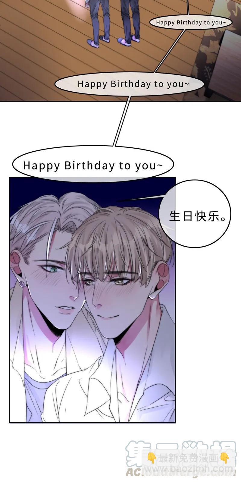 《变态迷弟俏偶像》035 谢谢你的准备 第9页