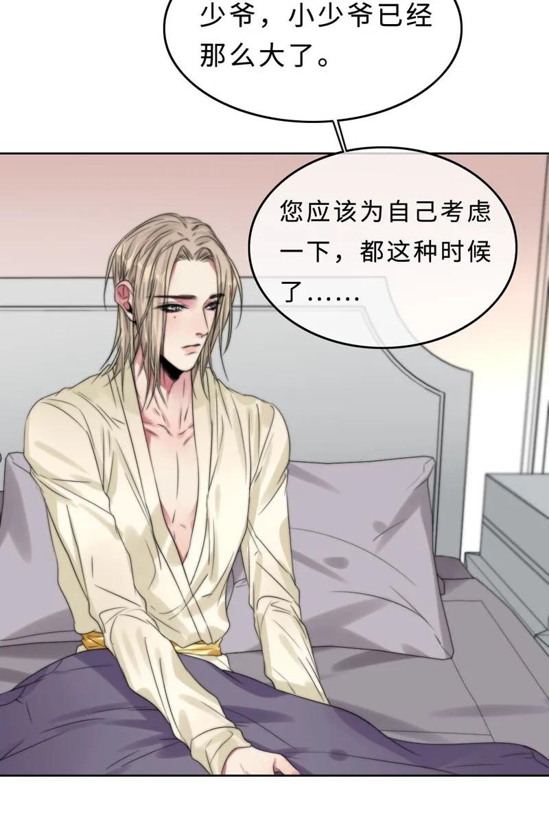 《变态迷弟俏偶像》036 放心不下 第10页