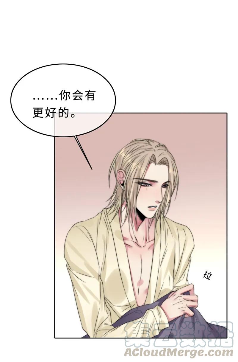 《变态迷弟俏偶像》036 放心不下 第13页