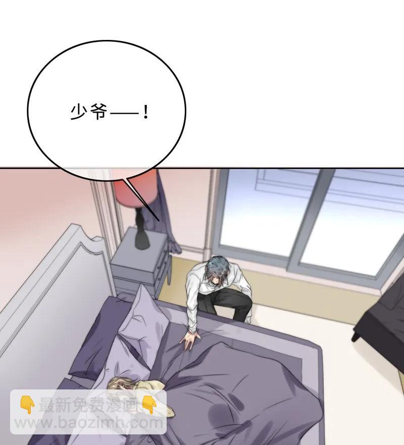 《变态迷弟俏偶像》036 放心不下 第14页