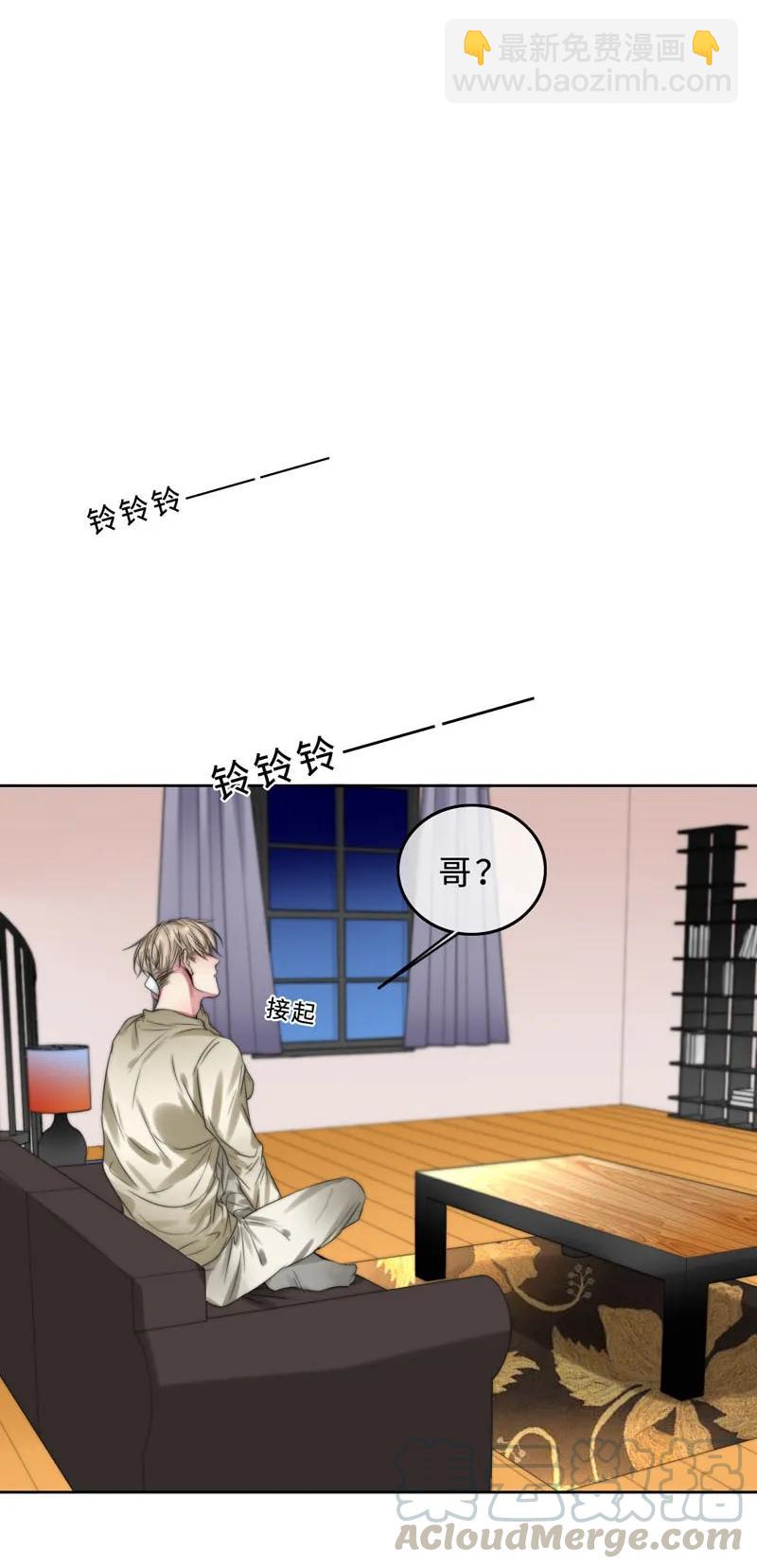 《变态迷弟俏偶像》036 放心不下 第17页