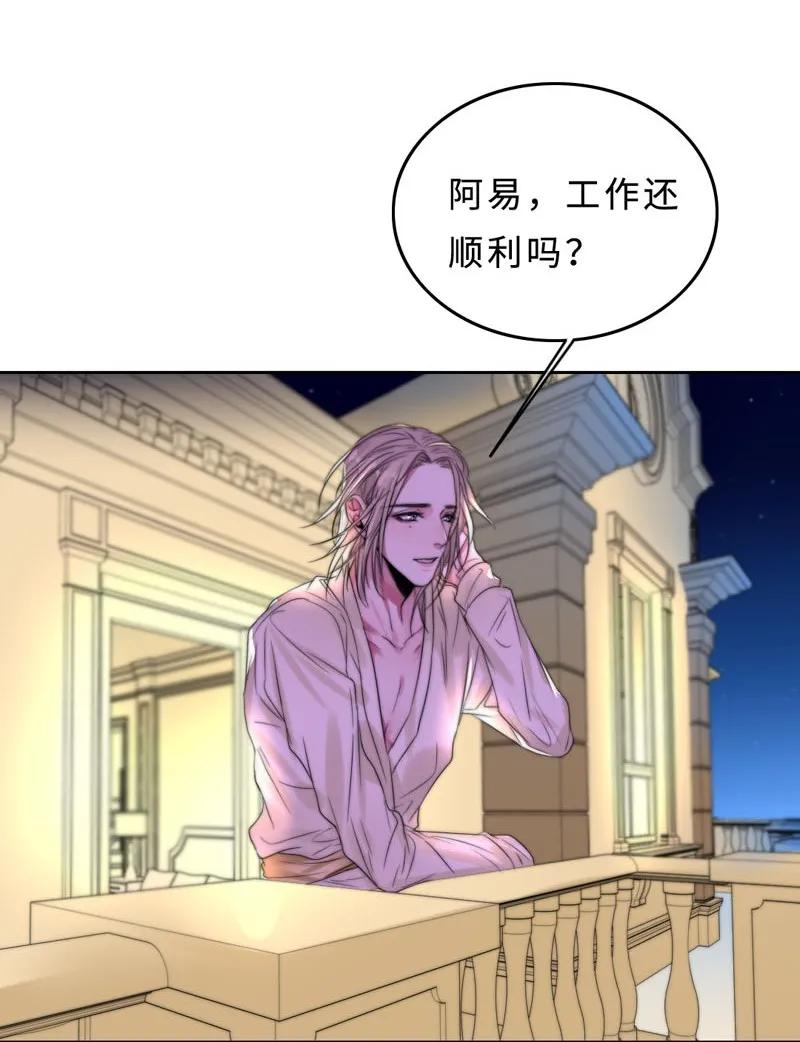 《变态迷弟俏偶像》036 放心不下 第18页