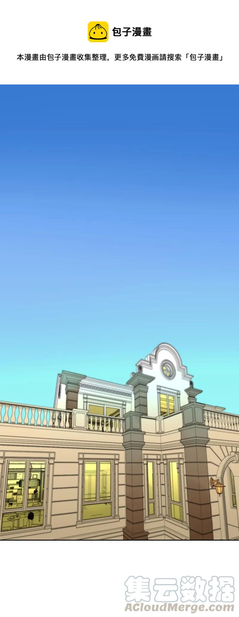 《变态迷弟俏偶像》036 放心不下 第1页
