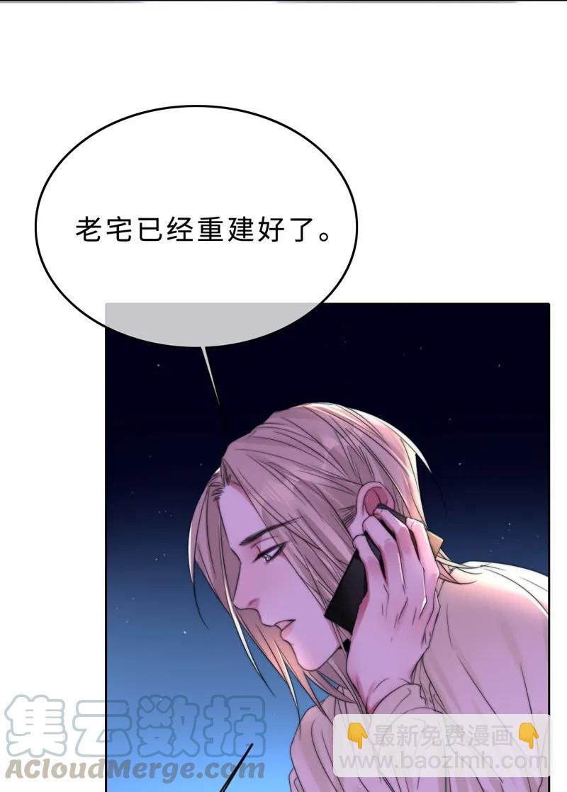 《变态迷弟俏偶像》036 放心不下 第21页