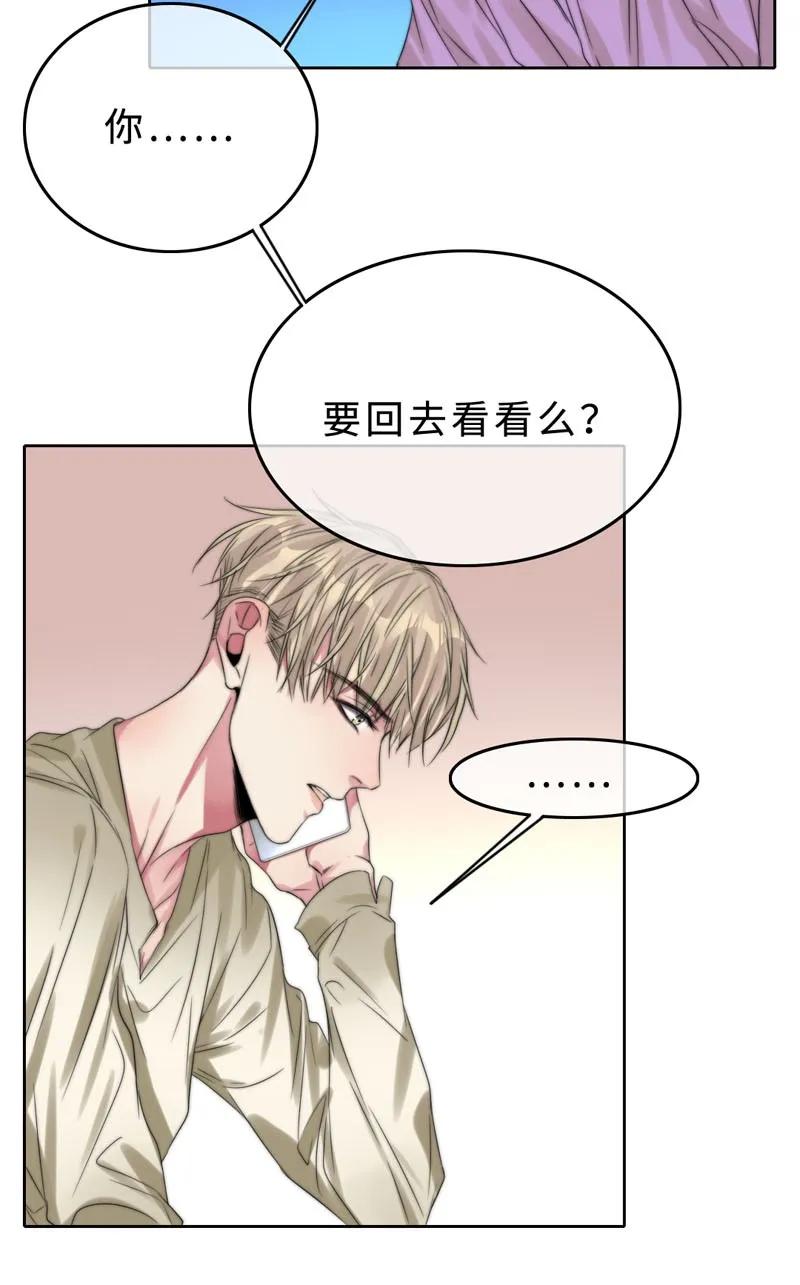 《变态迷弟俏偶像》036 放心不下 第22页