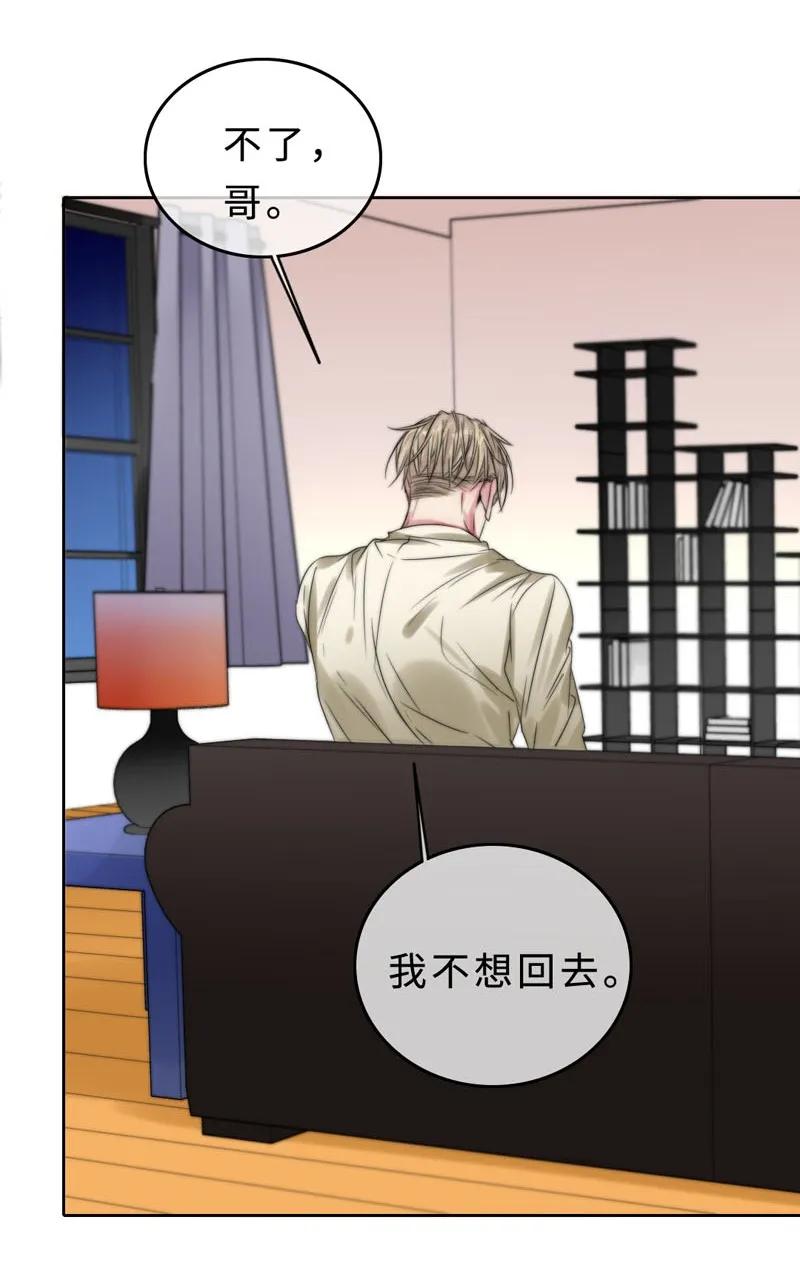《变态迷弟俏偶像》036 放心不下 第23页