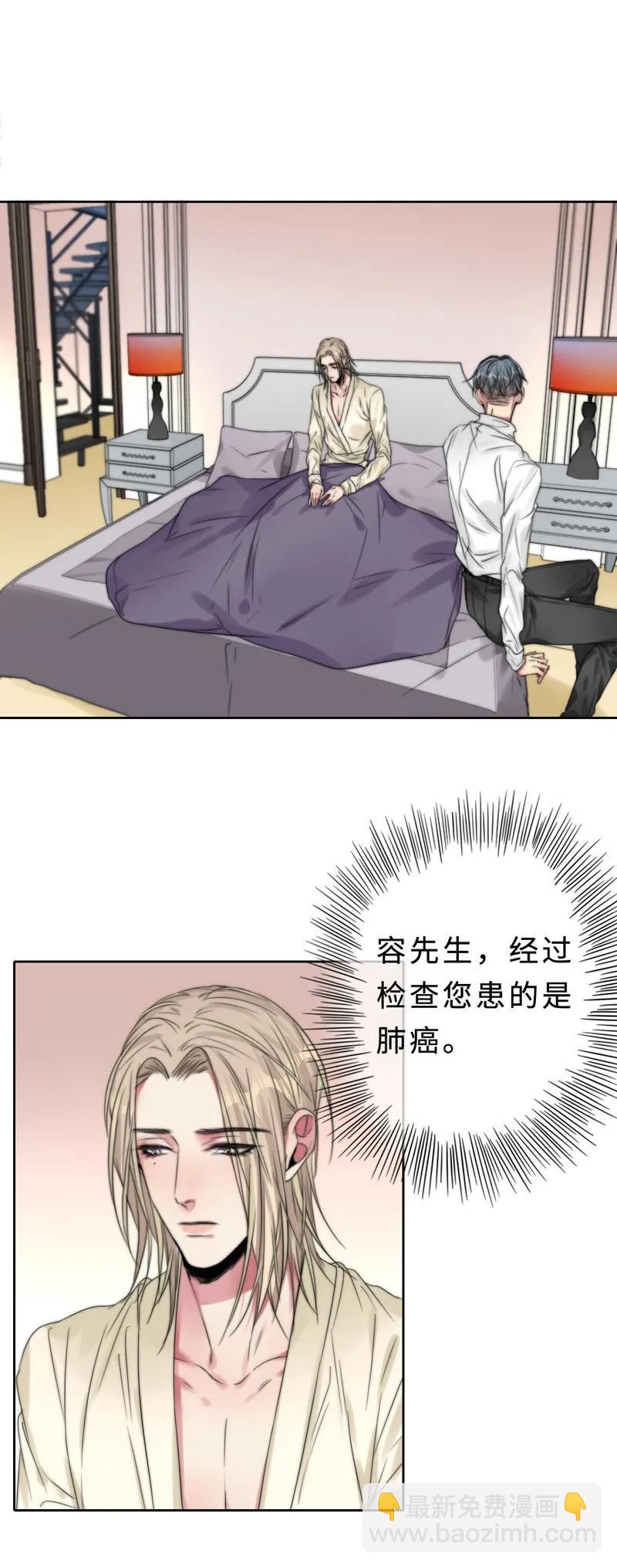 《变态迷弟俏偶像》036 放心不下 第2页