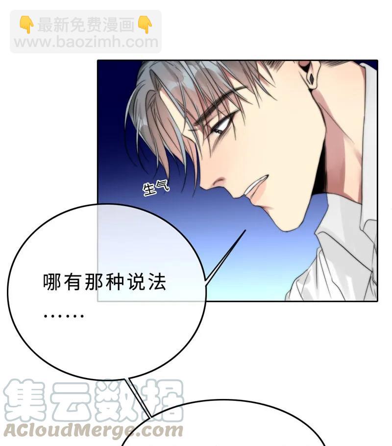 《变态迷弟俏偶像》036 放心不下 第9页