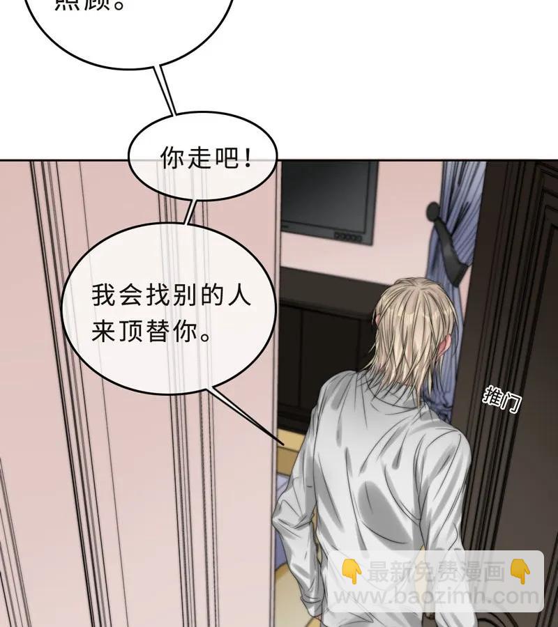 《变态迷弟俏偶像》038 你走吧 第11页