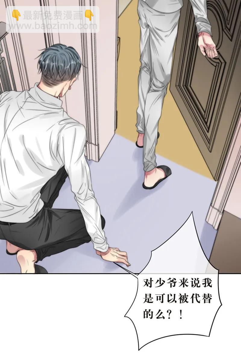 《变态迷弟俏偶像》038 你走吧 第12页