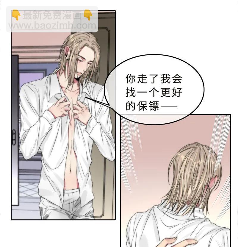 《变态迷弟俏偶像》038 你走吧 第16页