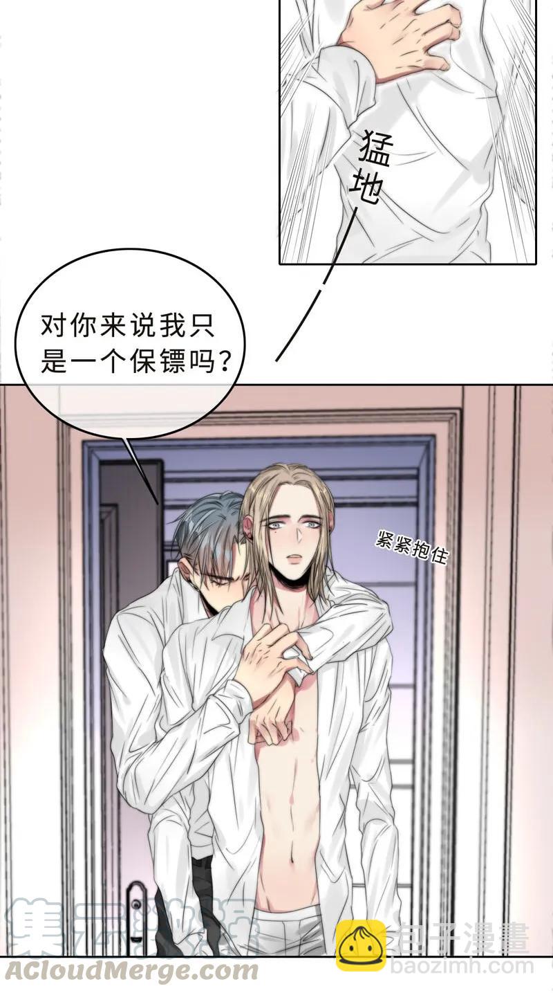《变态迷弟俏偶像》038 你走吧 第17页