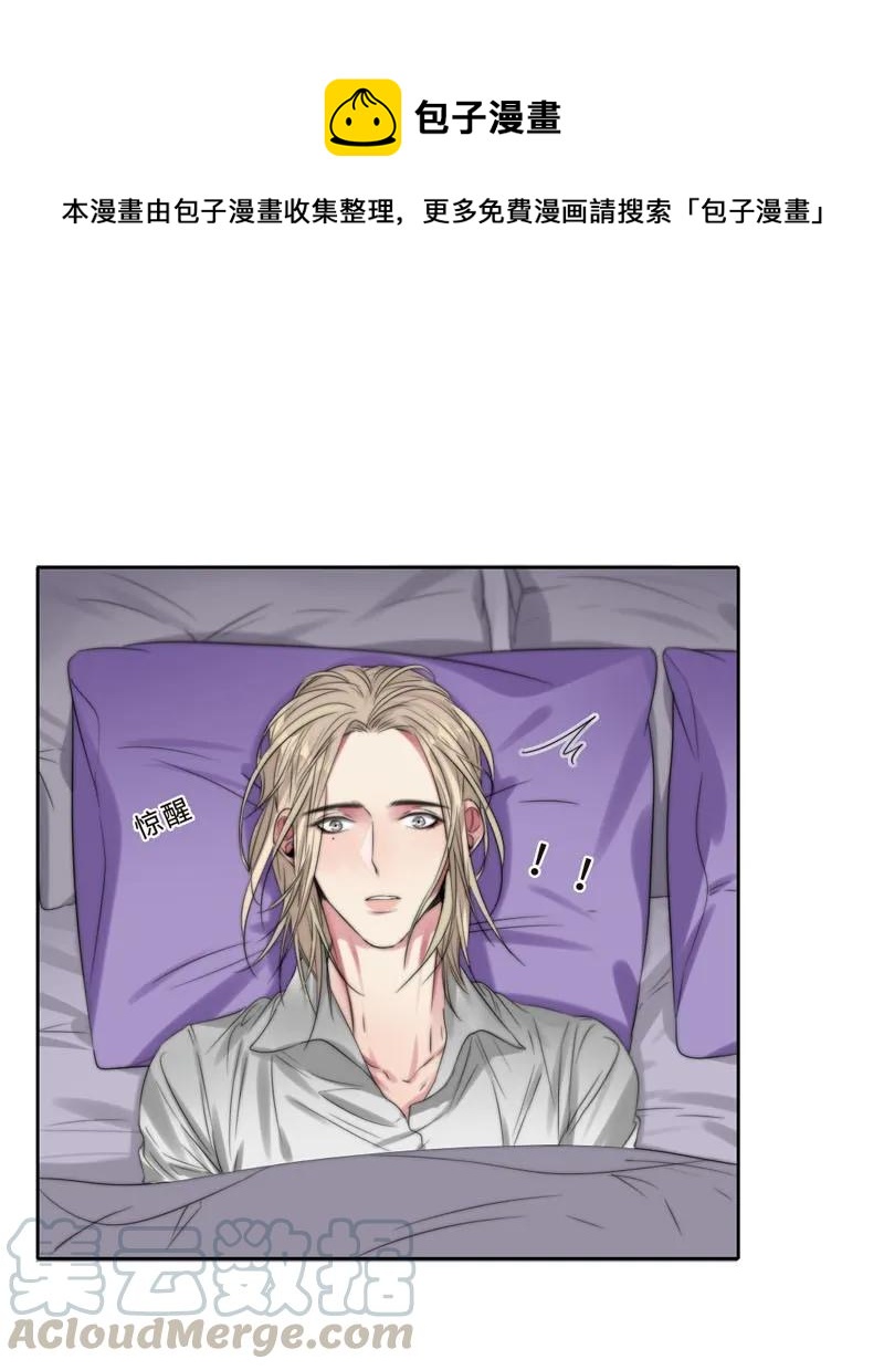 《变态迷弟俏偶像》038 你走吧 第1页