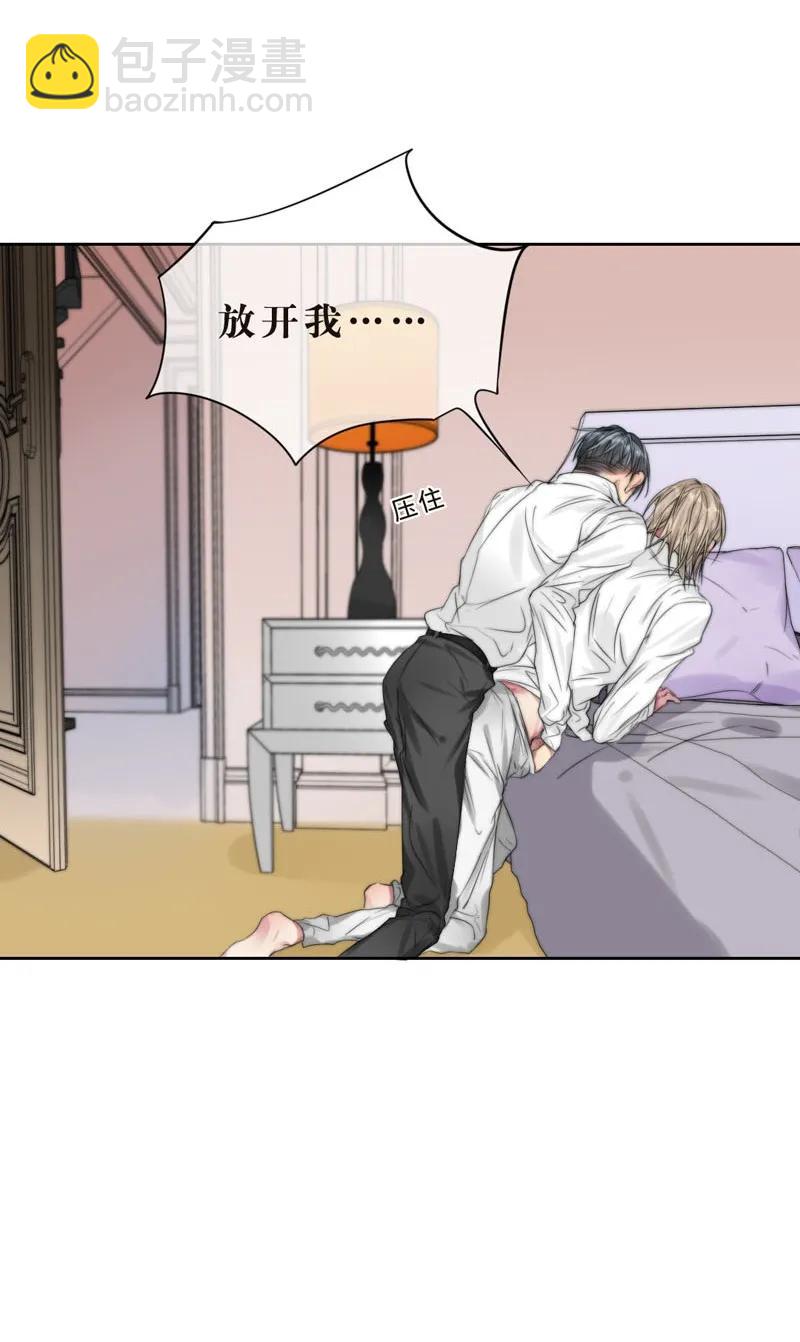 《变态迷弟俏偶像》038 你走吧 第20页