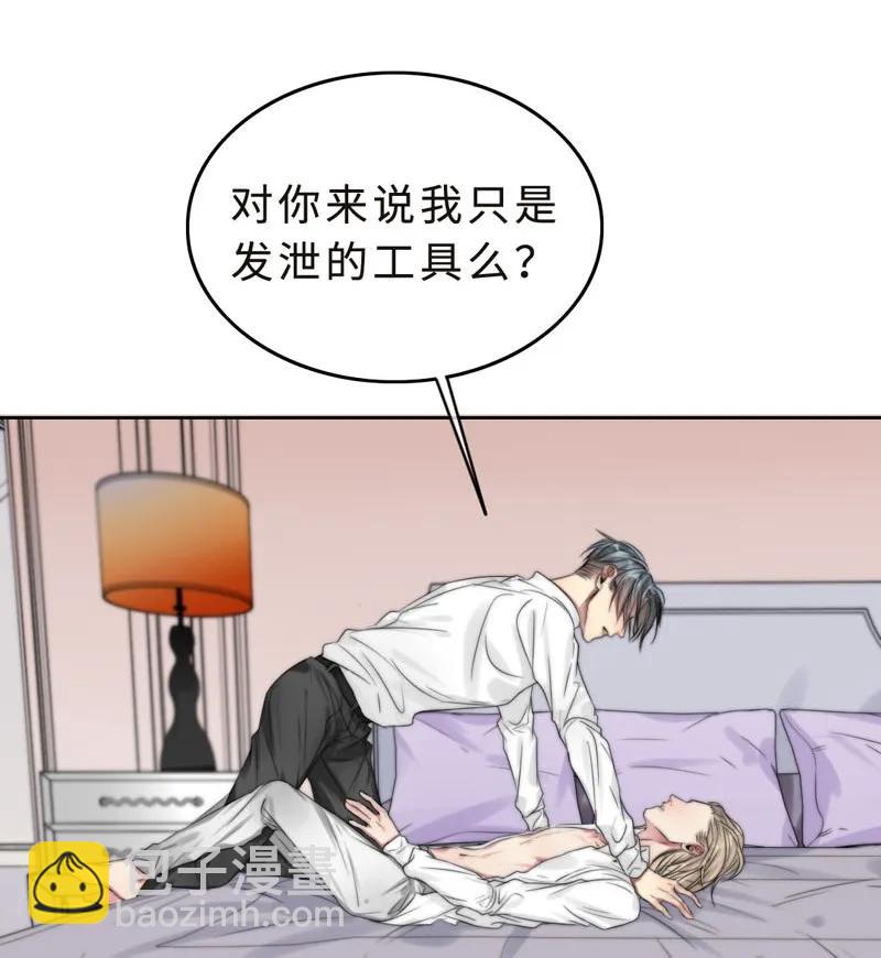 《变态迷弟俏偶像》038 你走吧 第23页