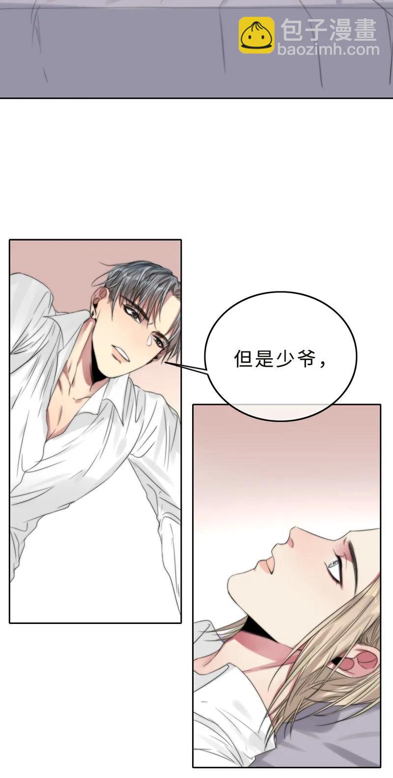 《变态迷弟俏偶像》038 你走吧 第24页