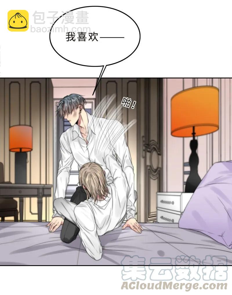 《变态迷弟俏偶像》038 你走吧 第25页