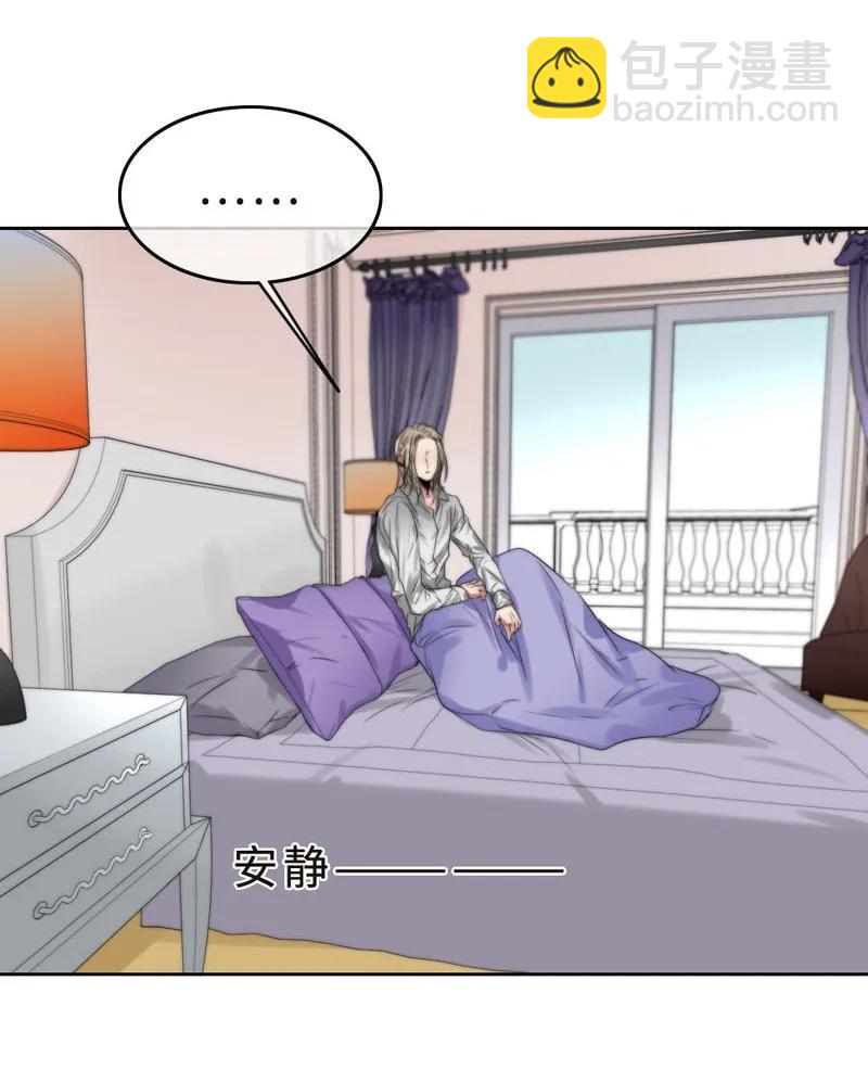 《变态迷弟俏偶像》038 你走吧 第2页