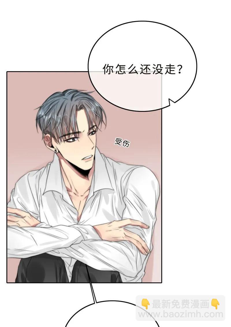 《变态迷弟俏偶像》038 你走吧 第8页