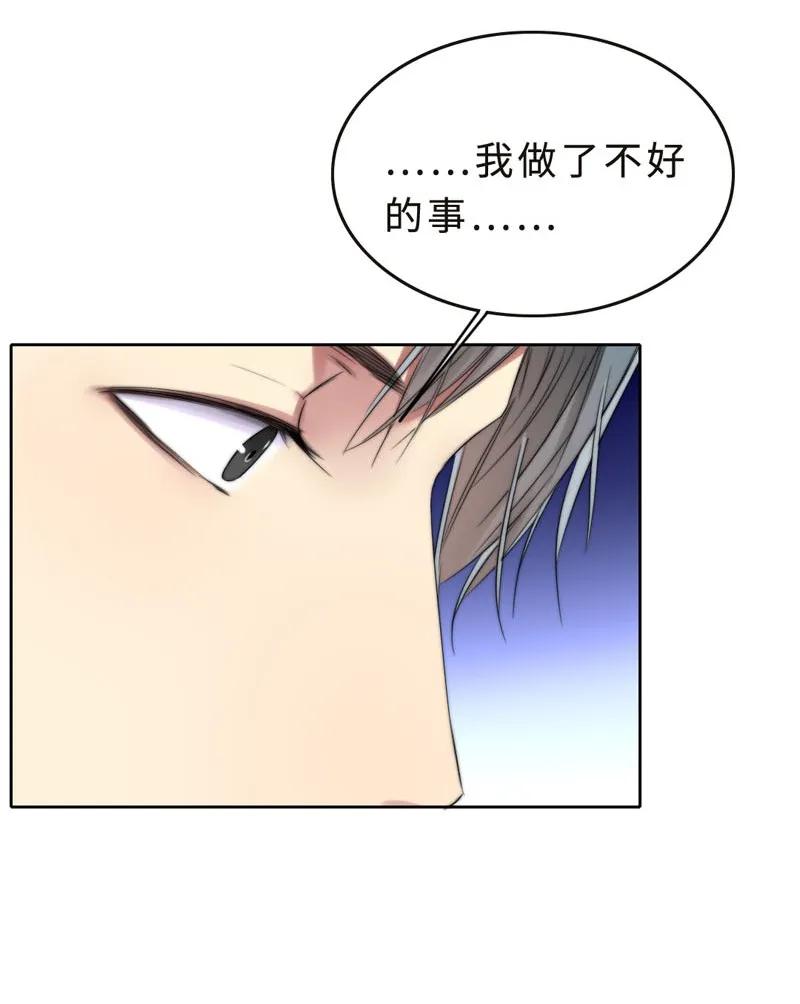《变态迷弟俏偶像》039 不要赶我走 第10页