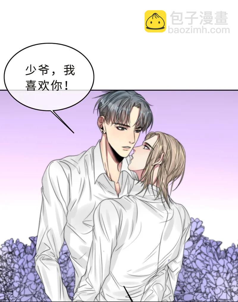 《变态迷弟俏偶像》039 不要赶我走 第12页