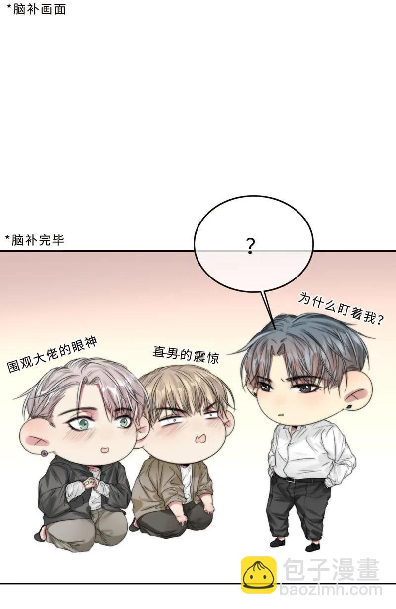 《变态迷弟俏偶像》039 不要赶我走 第14页