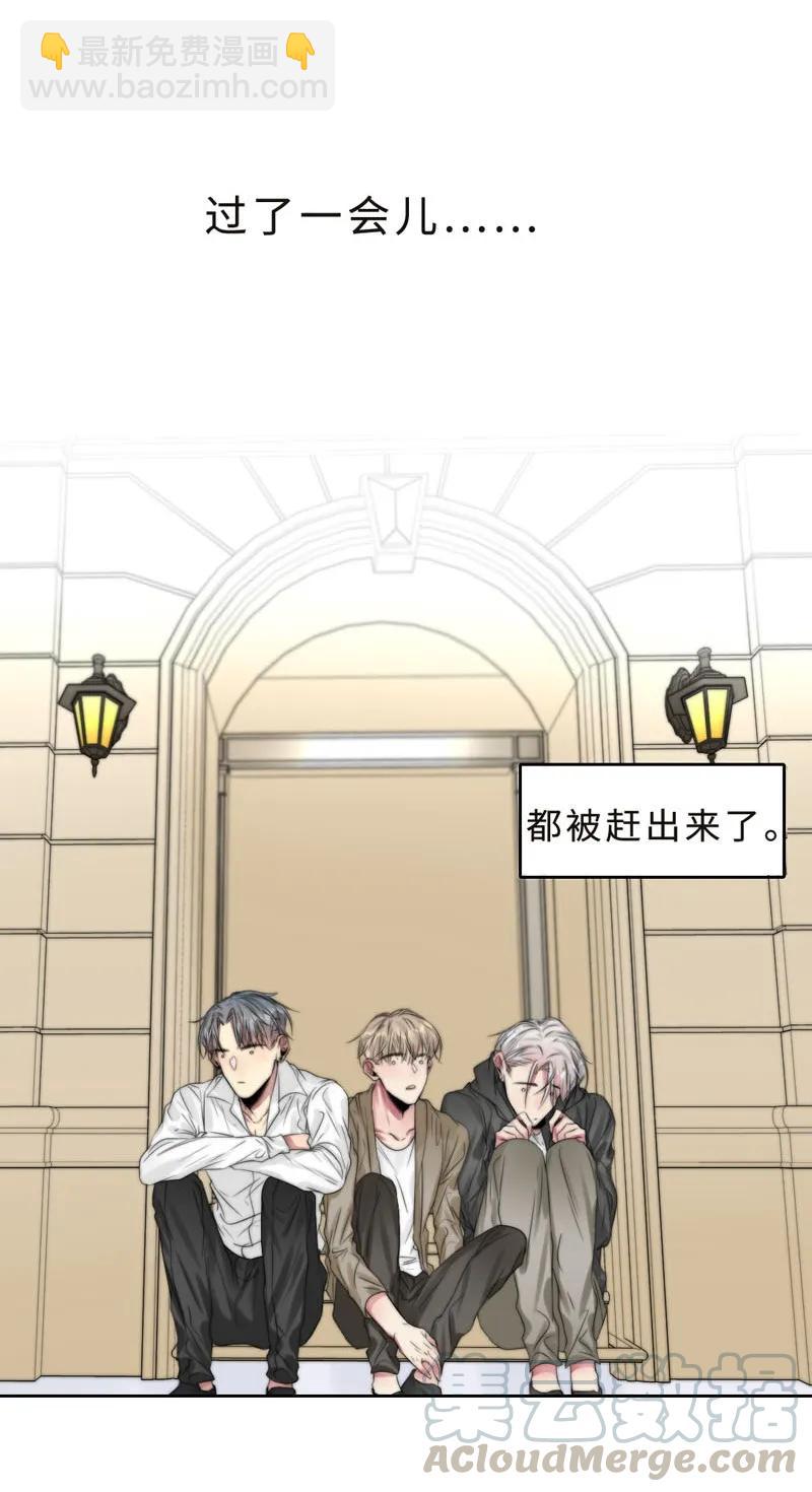 《变态迷弟俏偶像》039 不要赶我走 第17页