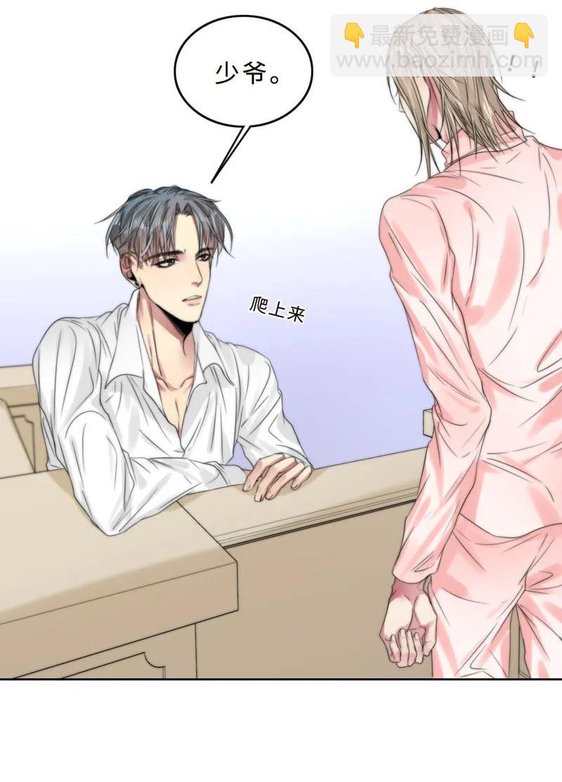 《变态迷弟俏偶像》039 不要赶我走 第19页