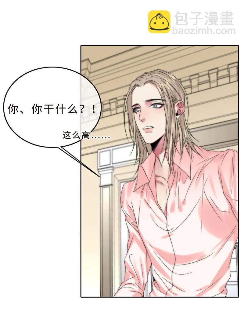 《变态迷弟俏偶像》039 不要赶我走 第20页