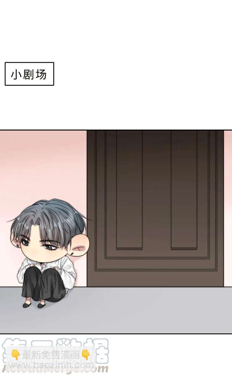 《变态迷弟俏偶像》039 不要赶我走 第25页