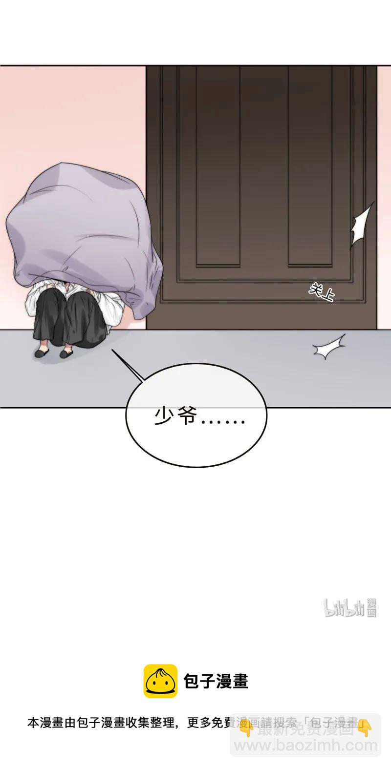 《变态迷弟俏偶像》039 不要赶我走 第27页