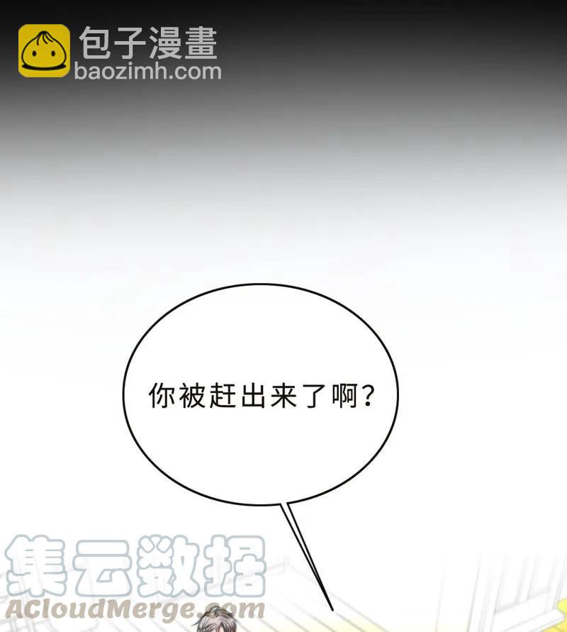 《变态迷弟俏偶像》039 不要赶我走 第5页
