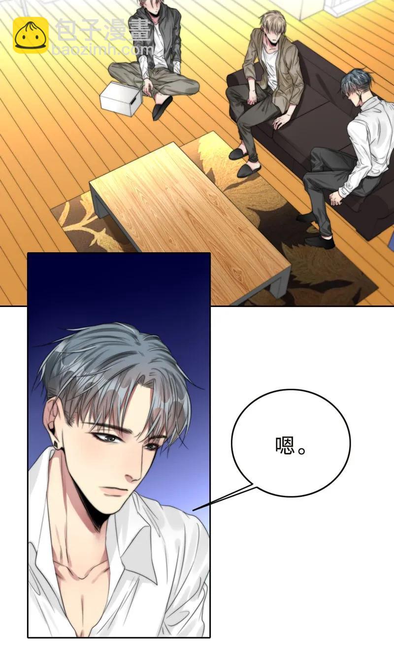《变态迷弟俏偶像》039 不要赶我走 第6页