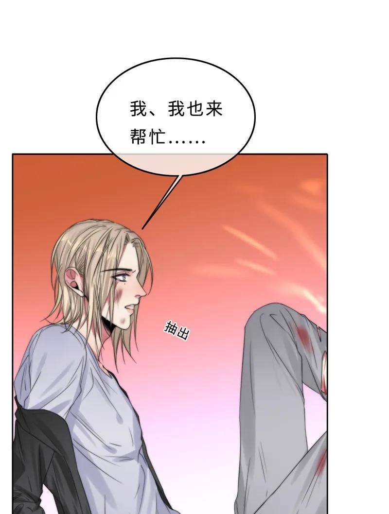 《变态迷弟俏偶像》037 相依为命 第11页