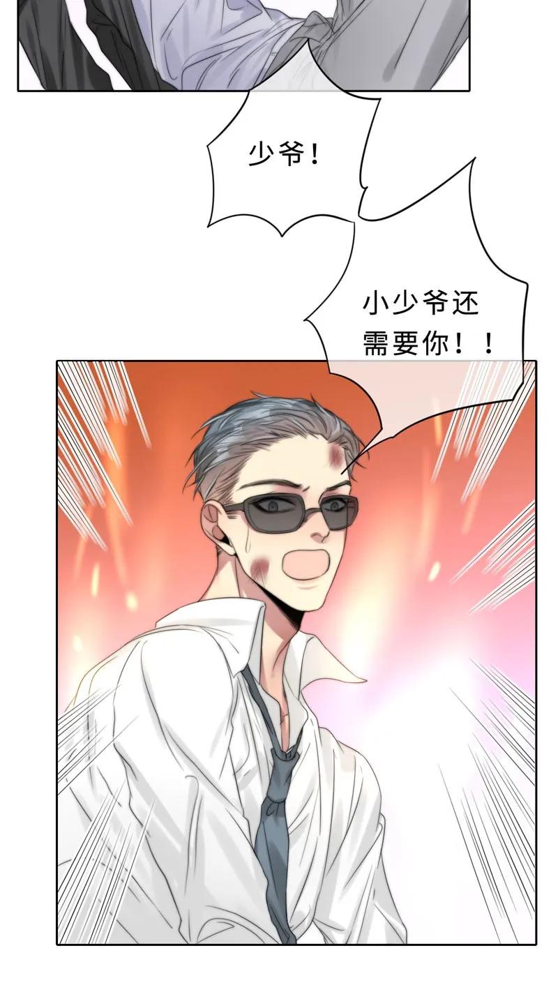 《变态迷弟俏偶像》037 相依为命 第12页