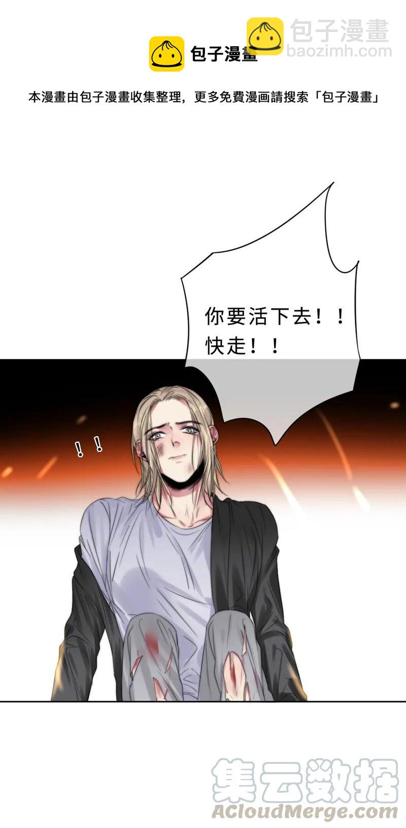 《变态迷弟俏偶像》037 相依为命 第13页