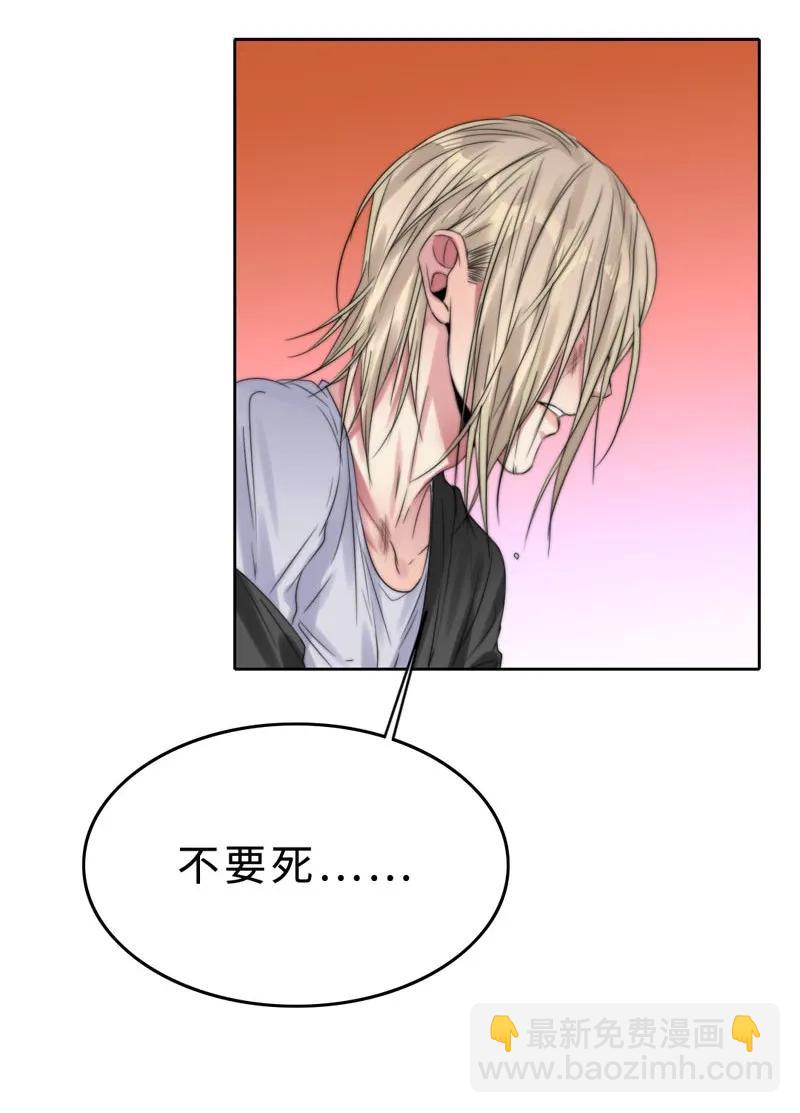 《变态迷弟俏偶像》037 相依为命 第15页