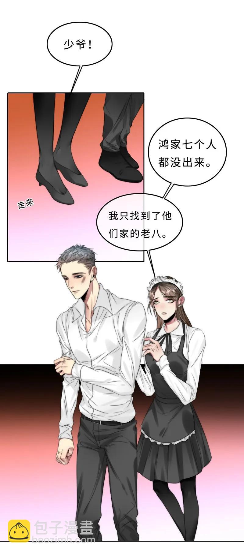 《变态迷弟俏偶像》037 相依为命 第19页