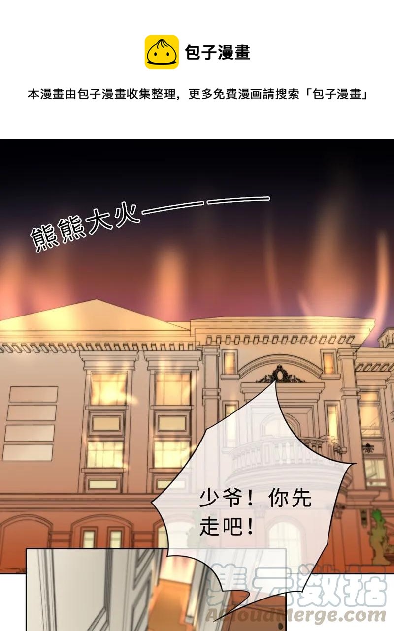 《变态迷弟俏偶像》037 相依为命 第1页
