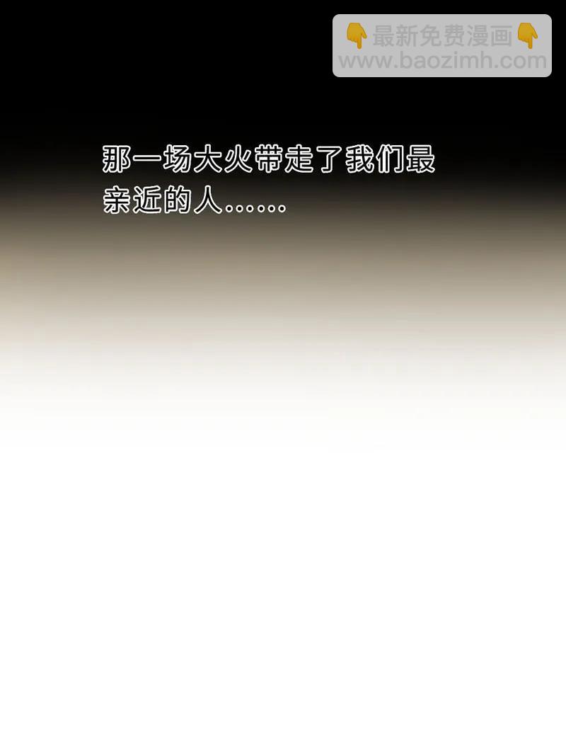 《变态迷弟俏偶像》037 相依为命 第22页