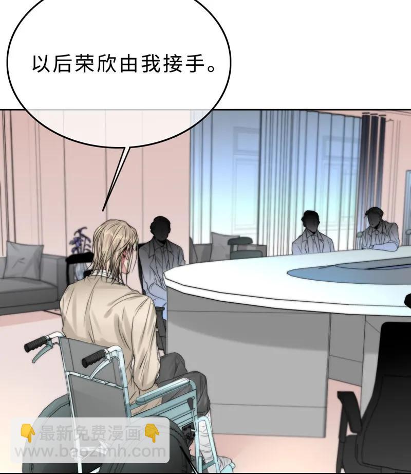 《变态迷弟俏偶像》037 相依为命 第26页