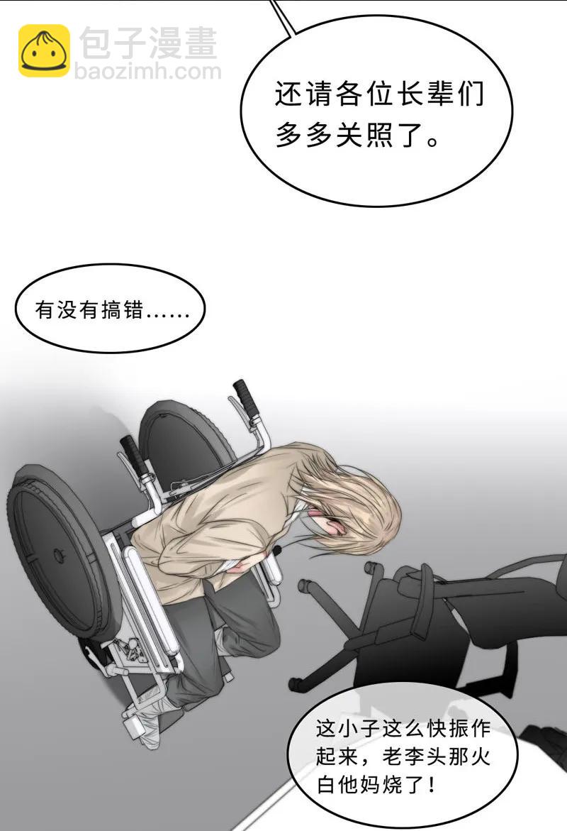 《变态迷弟俏偶像》037 相依为命 第27页